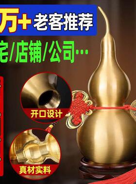 开口铜葫芦摆件纯黄铜五帝钱挂件客厅家居办公室摆设装饰家用礼品
