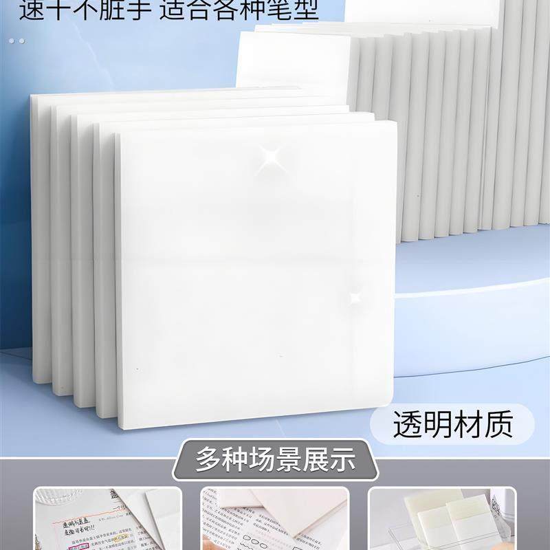 可撕便利贴学生学习专用透明珠光便签纸办公标记可重覆使用手账本,淘宝优惠券,粉丝福利购,淘宝优惠卷