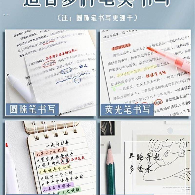 可撕便利贴学生学习专用透明珠光便签纸办公标记可重覆使用手账本,淘宝优惠券,粉丝福利购,淘宝优惠卷