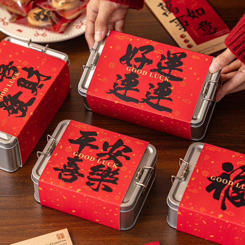 2026新年礼盒曲奇饼干牛轧糖坚果烘焙年货包装盒马年伴手礼盒铁盒,淘宝优惠券,粉丝福利购,淘宝优惠卷