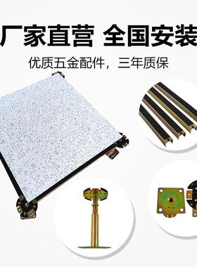 直铺式陶瓷防静电地板实验室办公楼学校机房耐磨抗静电架空地板