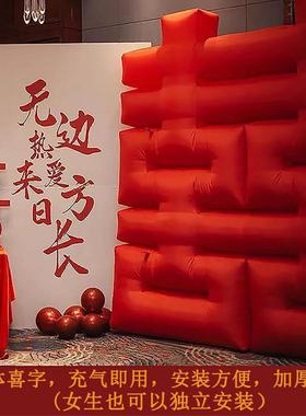 充气喜字喜庆立体喜字充气落地订婚布置场景客厅背景装饰巨型
