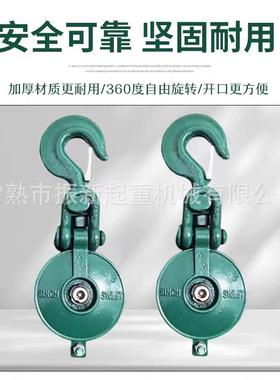 日式乌龟开口滑车鬼头滑车微型滑车起重电缆放线微型起重