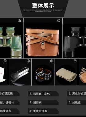 直销95式7x40双筒望远镜防水防震高清高倍户外金属军款望远镜