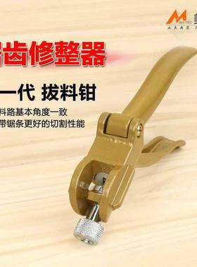 锯路钳锯齿钳带锯条手工开路器锯齿拨料器木工掰料钳修整锯路钳子
