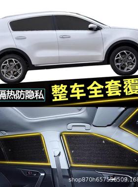金杯新海狮X30L汽车窗帘遮阳帘避光隔热专用小海狮X30窗帘S32前挡