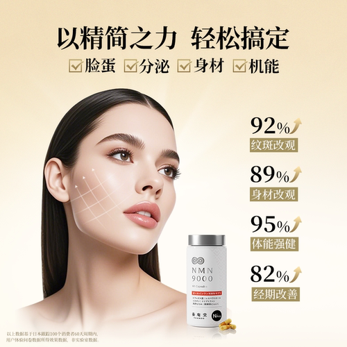 阿部养庵堂YOANDO细胞素9000日本进口 NAD+前体补充剂官方旗舰店 - 图0