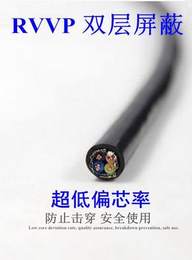 铜芯RVVP162024芯*0.150.20.30.5平方485双层屏蔽信号控制线