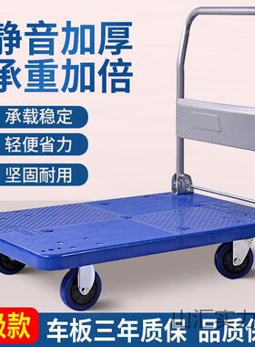 加厚拉货小推车可折叠平板车加固搬运手推车家用摆摊静音手拉板车