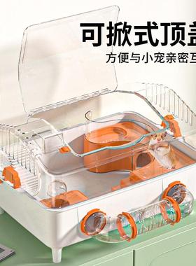 仓鼠笼子亚克力金丝熊专用超大空间豪华别墅用品大全便宜大的房子