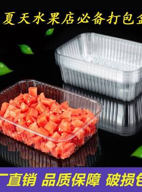 西瓜打包盒一次性透明水果盒子圆形透明哈密瓜菠萝水果切包装包邮