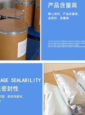 销售替米考星1kg/袋108050-54-0替米考星现货欢迎订购