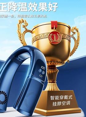 D07挂脖风扇便携式usb充电风扇迷你大风力制冷挂脖风扇5000毫安电