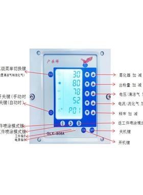 新款上市GLX-808A静电喷涂机控制器