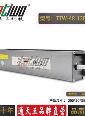 防水48WLED可控硅调光0-10V调光DC12V直流输出恒压驱动开关电源