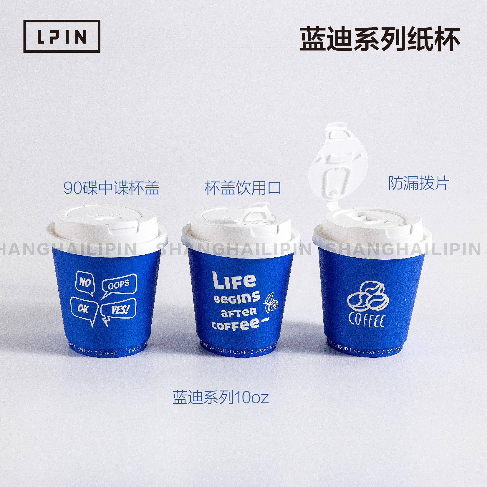 Creative version spot blue paper cup double layer thickening anti-scalding multiple patterns mixed hair