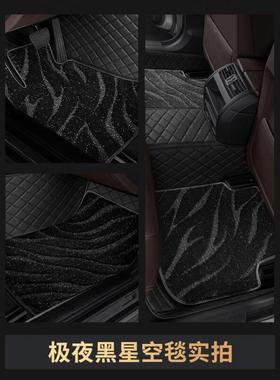 脚垫于专用xt6汽车脚垫上层星空毯丝圈通用车垫车脚垫地毯垫