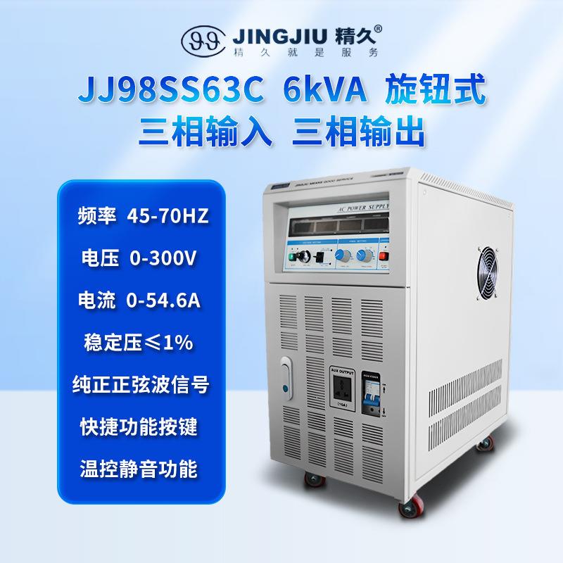 山东交流变频变压电源 JJ98SS63 三进三出 6KVA - 图3