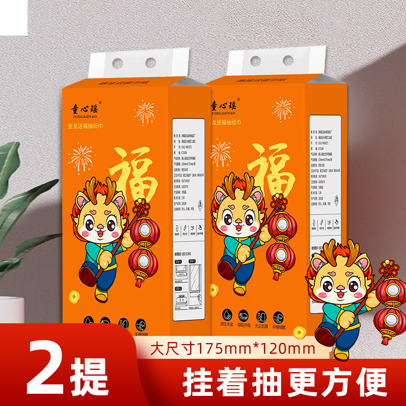悬挂式抽纸气垫纸抽2提券后6.9元包邮