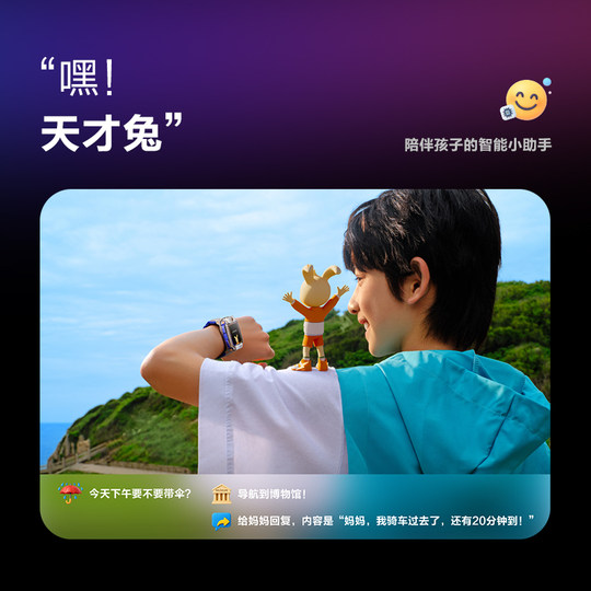 【限量IP联名】小天才电话手表Z11小马宝莉限量版敖丙学生儿童送礼物防水智能定位4G全网通视频官方正品旗舰