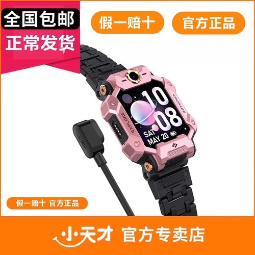 【官方正品】小天才电话手表充电器Z10Z9Z7Z8Z6AZ8AZ3Z2Z5Z1S充电线Q1AQ2Q3Q1Cy01y02y03底座数据线原装正品 - 图0