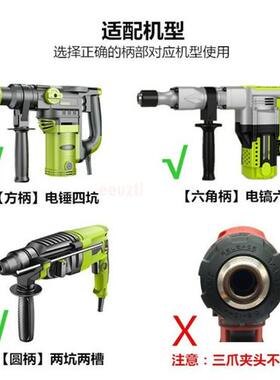速发冲击钻电锤钻方柄圆柄钎宽超薄扁铲凿子叉凿凿镐凿尖扁钩加加