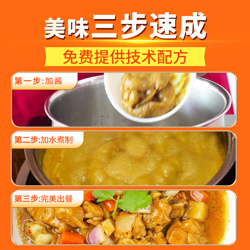 咖喱酱商用泰式黄咖喱酱王炒饭酱火锅底料泰国辣咖喱拌饭酱鱼蛋酱-图2