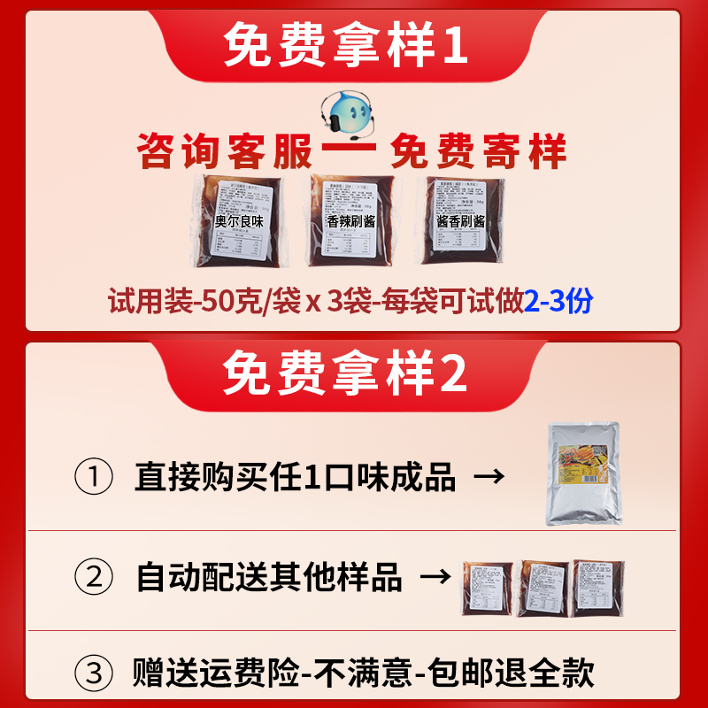 煎饼果子酱商用卷饼酱料配料山东杂粮煎饼酱专用酱摆摊调味料配方-图0