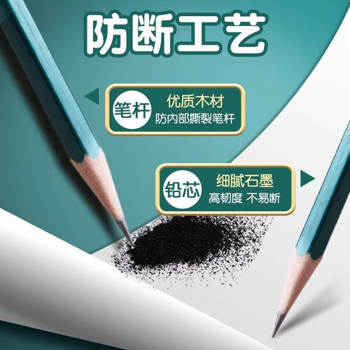 得力2b铅笔小学生专用学生考试涂卡笔答题卡写字HB一年级二年级幼儿园画画素描绘图儿童2b铅笔考试专用 - 图3