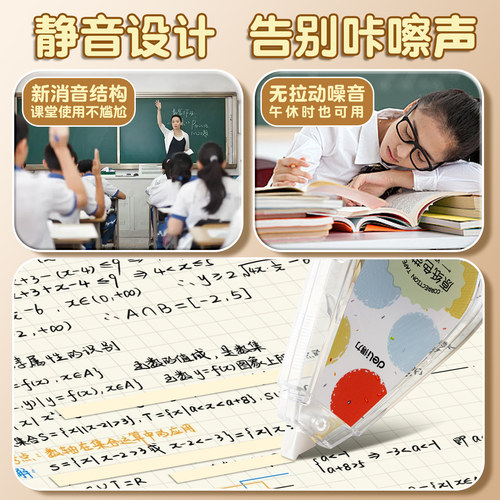得力原纸色米黄色修正带隐形无痕修正带初中生修改带小学生专用护眼色米涂改带大容量静音修正带改错带改正带 - 图3