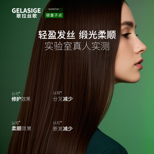 歌拉丝歌碳量子顺滑修护蛋白导膜改善干枯毛躁柔顺补水护发素发膜 - 图2
