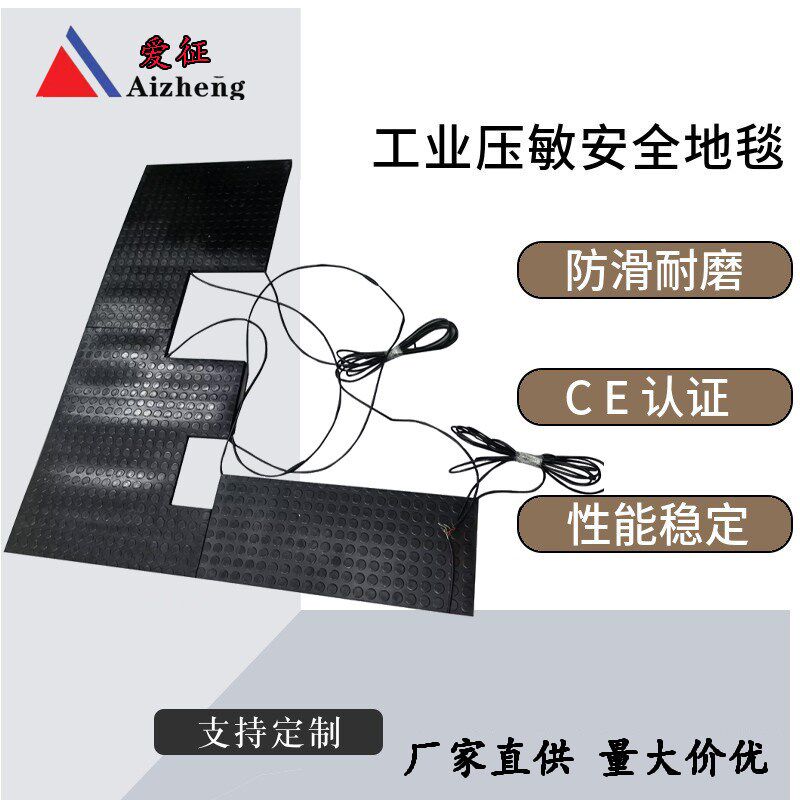 Quick production of pressure sensitive safety floor mats with pressure sensing sensors and ultra-thin industrial safety carpets
