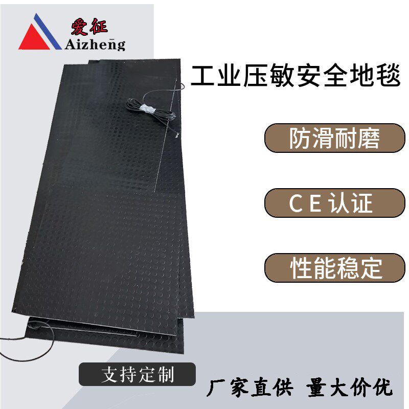 Quick production of pressure sensitive safety floor mats with pressure sensing sensors and ultra-thin industrial safety carpets