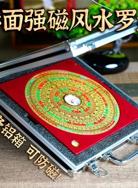 速发罗盘高精度专业 强磁玛瑙大合池体天盘 彩面大字三专业罗盘