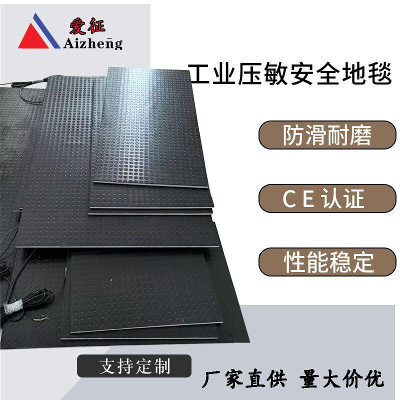 Quick production of pressure sensitive safety floor mats with pressure sensing sensors and ultra-thin industrial safety carpets