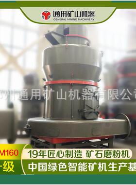 大型压磨粉机 YGM190悬辊磨 石灰石YGM190磨超细