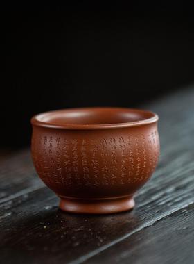 宜兴紫砂主人杯茶杯陶刻心经杯功夫茶品茗杯小口杯子茶碗精品摆件