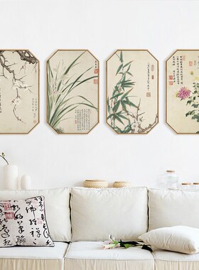 梅兰竹菊挂画君子装饰画新客厅沙发背景墙挂画茶室书房壁画