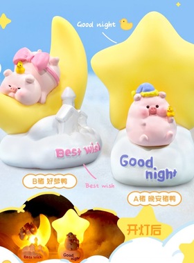 卡通爱睡猪猪玩偶家居饰品桌面床头小夜灯卧室睡眠灯树脂女