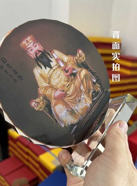 保生大帝医灵真君画像水晶工艺品书桌面摆台