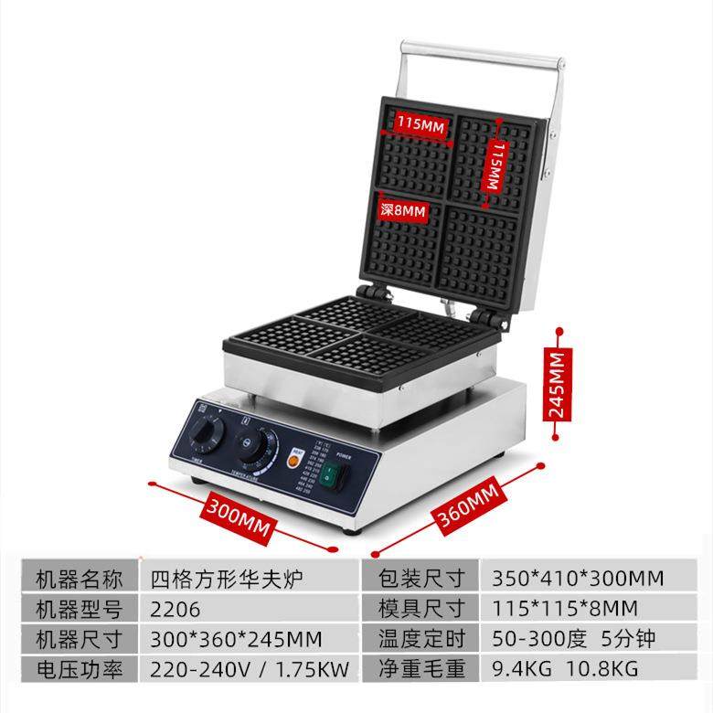 华夫饼机器商用电热正方形四片小格子华夫炉四格方形比利时松饼机,淘宝优惠券,粉丝福利购,淘宝优惠卷