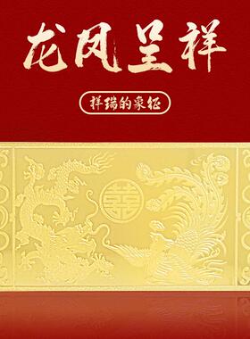 仿真龙凤呈祥10g20g30g50g100克铜镀金样品金条金店摆件道具