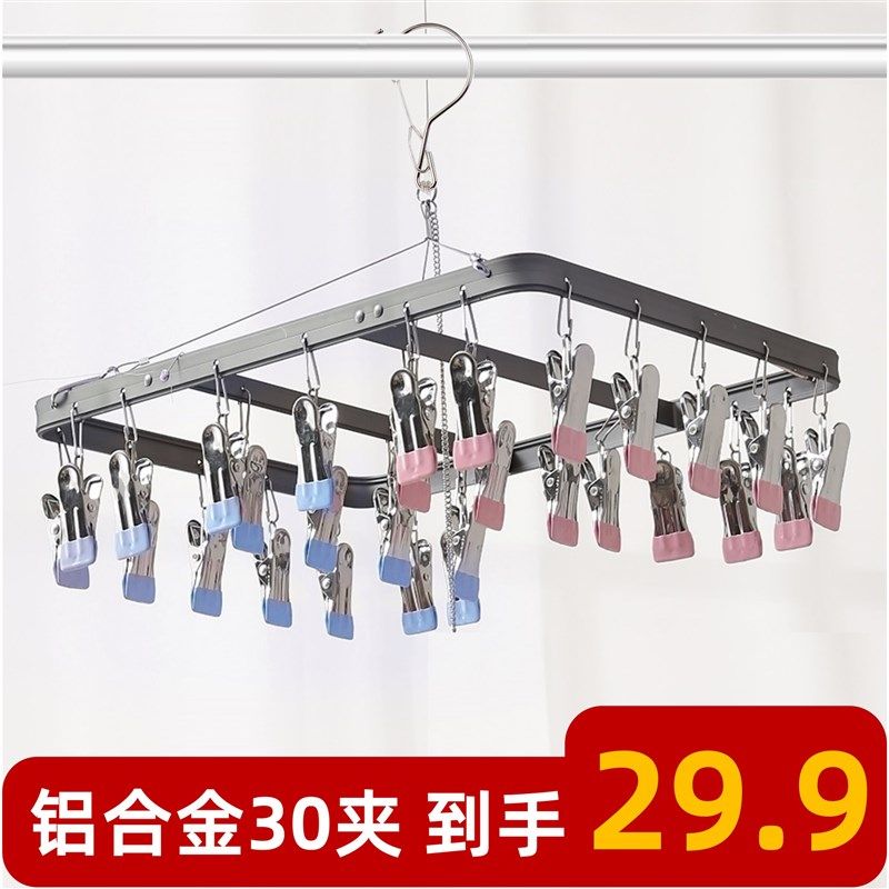 铝合金可升降晾袜架高杆阳台升降晾内衣裤不锈钢加粗多夹子晾衣架,淘宝优惠券,粉丝福利购,淘宝优惠卷