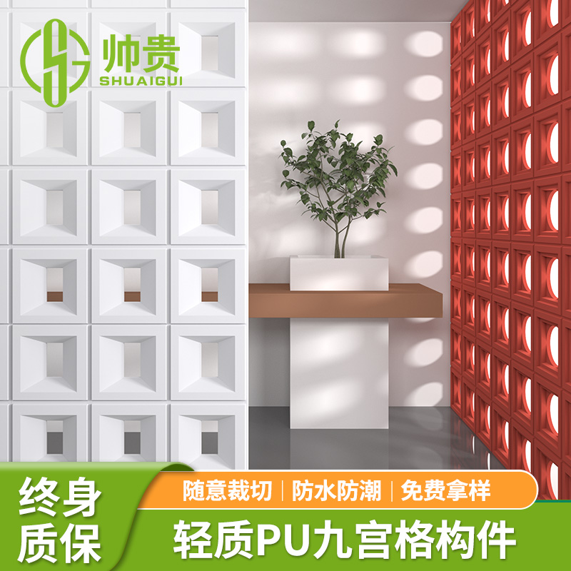 pu构件空心砖水泥网红轻质艺术装饰镂空L隔断墙双面九宫格背景墙 - 图0