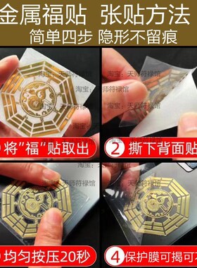 床头朝西化解床头靠窗隐形五帝钱贴纸卧室门对门横梁压床厕所西北