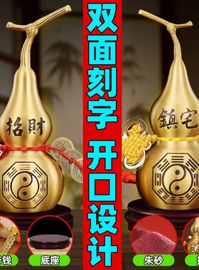 铜葫芦摆件纯铜八卦开口空心招财葫芦挂件家居客厅玄关装饰工艺品