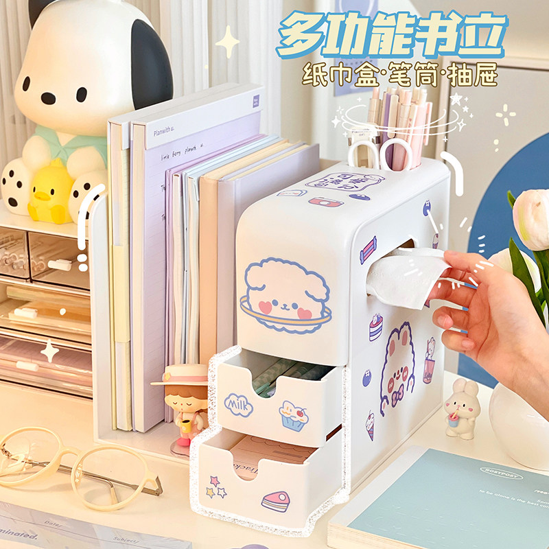 多功能桌面收纳盒纸巾盒学生宿舍笔筒书本文具整理置物架收纳架女,淘宝优惠券,粉丝福利购,淘宝优惠卷