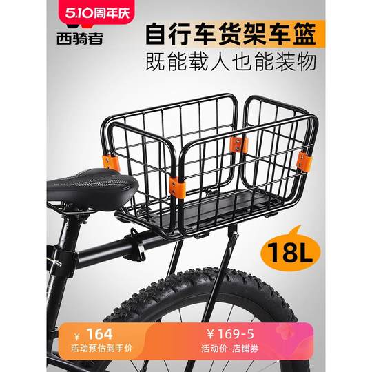 Задняя стойка для велосипеда Xiqizhe со съемной корзиной, задняя стойка для горного велосипеда, стойка WZO с рамой, раздача велосипедного оборудования