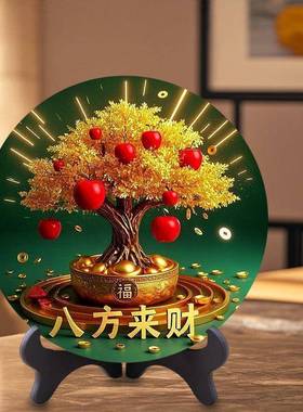 财源滚滚家有树年年有余财摆件家用旺宅开业送礼相框摆台