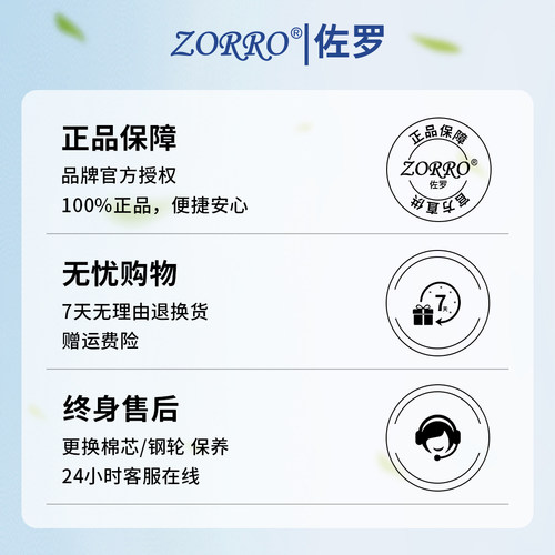 ZORRO佐罗正品打火机香水型燃料专用口粮配件 清香不刺鼻 - 图3
